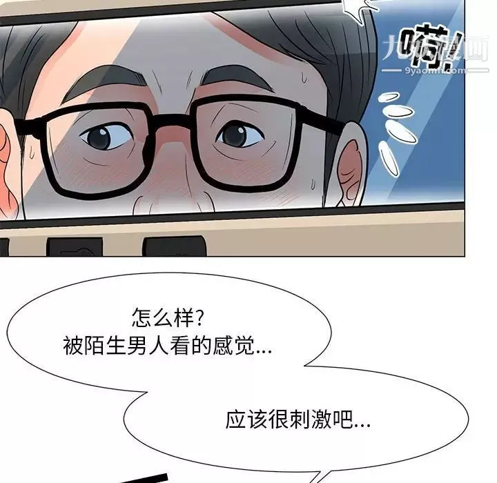 儿子的乐园-第28话 - 图片 65