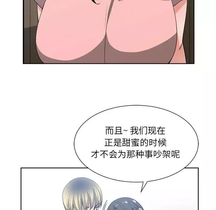 有什么了不起的!-第50话-最终话（完结） - 图片 51