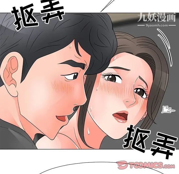 儿子的乐园第28话