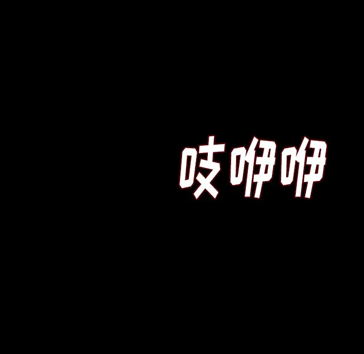 肉体第13话