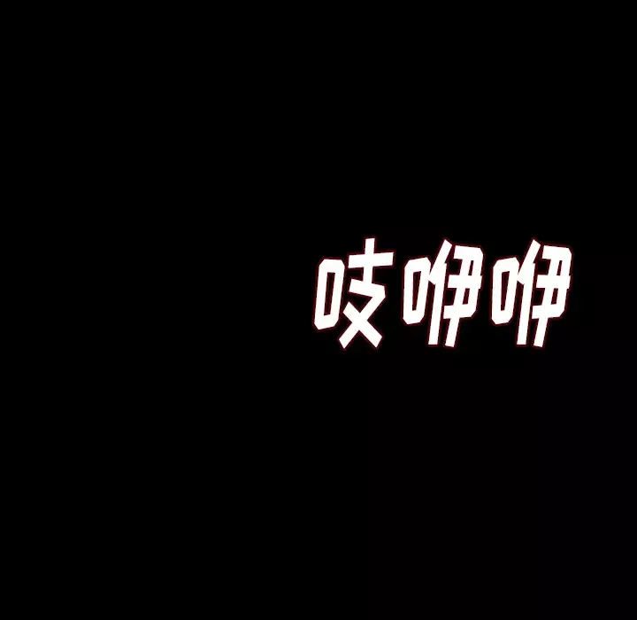 肉体第13话
