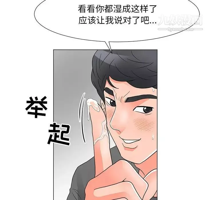 儿子的乐园-第28话 - 图片 67