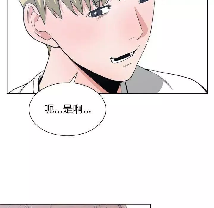 有什么了不起的!-第50话-最终话（完结） - 图片 53