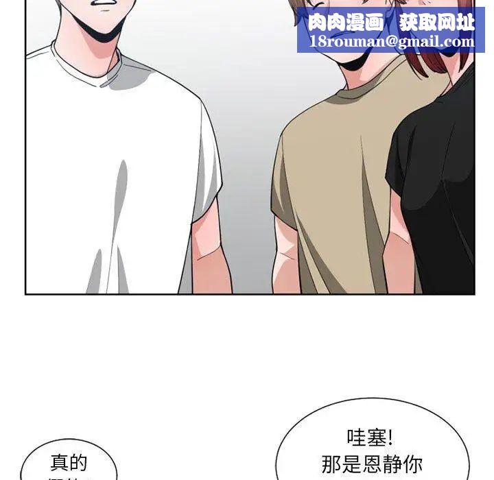 有什么了不起的!第50话-最终话（完结）