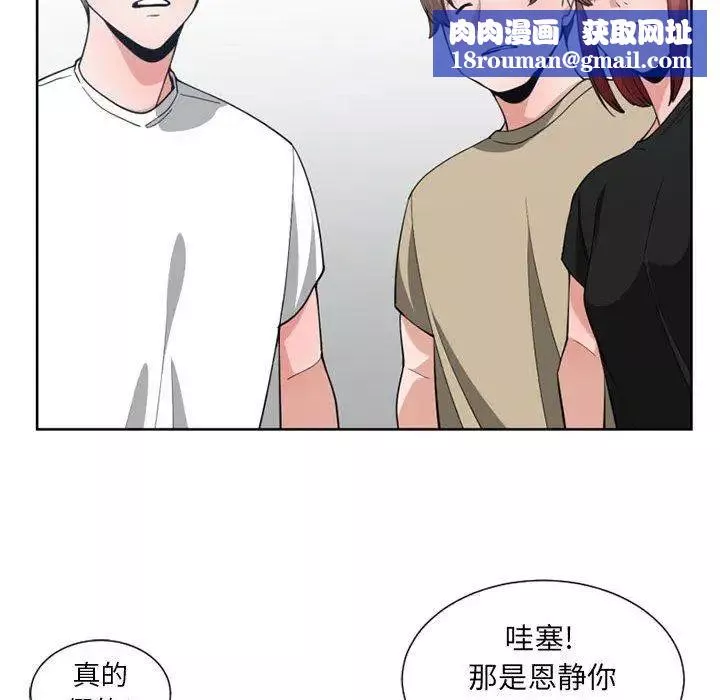 有什么了不起的!-第50话-最终话（完结） - 图片 56