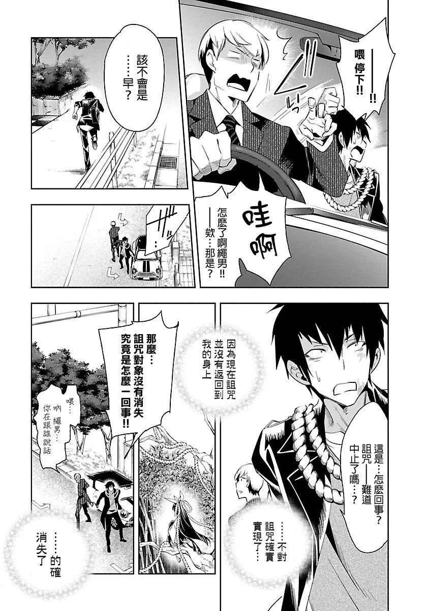 和神明結怨和神明結怨5