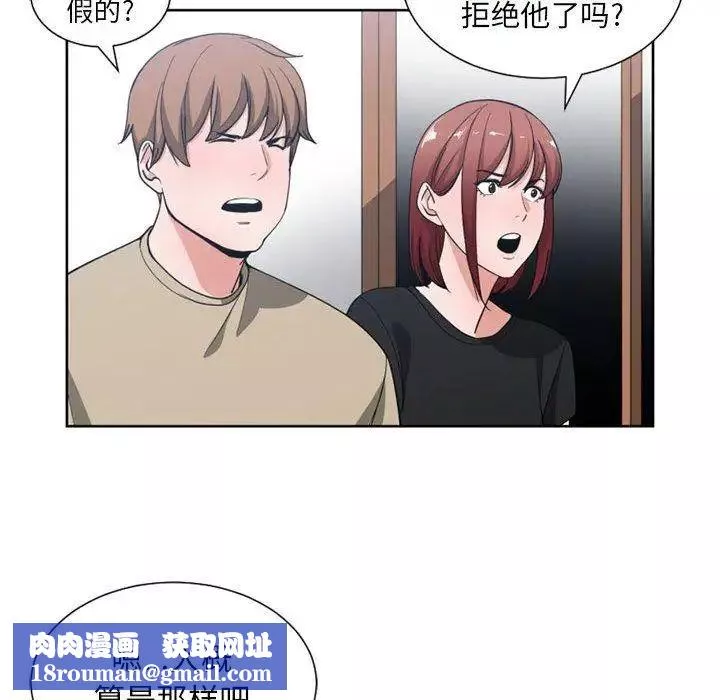 有什么了不起的!-第50话-最终话（完结） - 图片 57