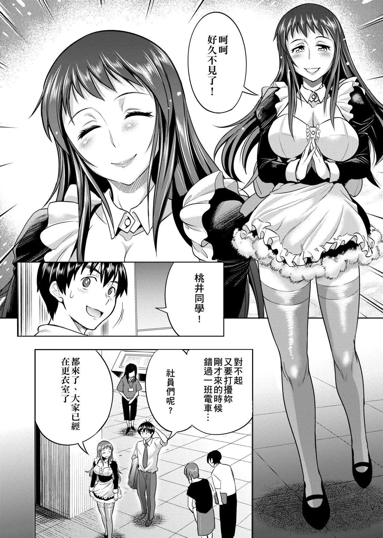 [DISTANCE]じょしラク!～2YearsLater～[黑条修正][未来数位中文]-[DISTANCE]じょしラク!～2YearsLater～[黑条修正][未来数位中文] - 图片 183