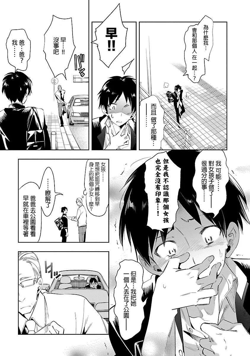 和神明結怨和神明結怨5