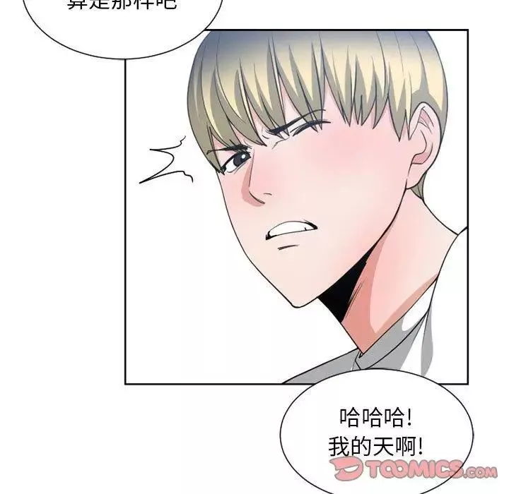 有什么了不起的!-第50话-最终话（完结） - 图片 58