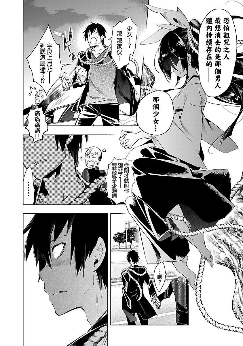 和神明结怨和神明结怨5