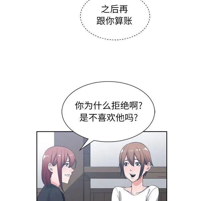 有什么了不起的!第50话-最终话(完结)