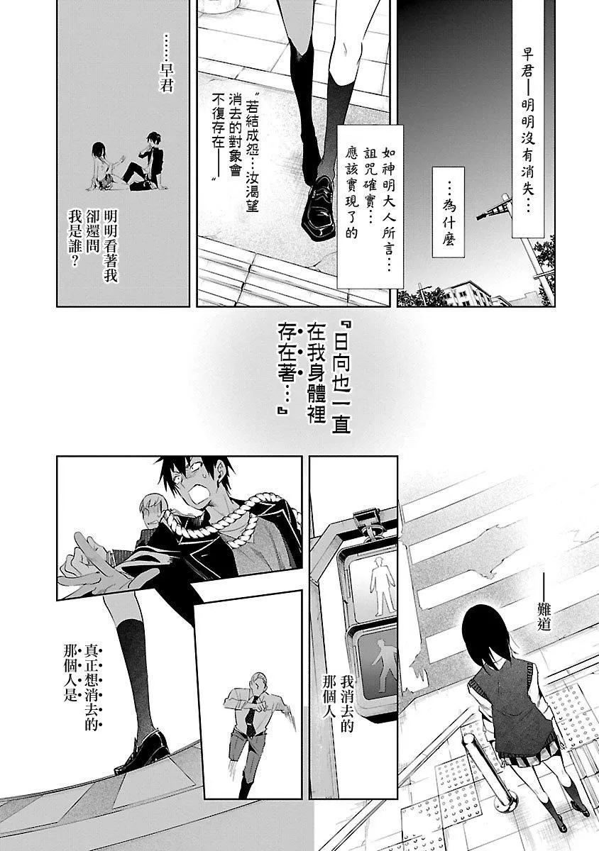 和神明结怨-和神明结怨5 - 图片 176