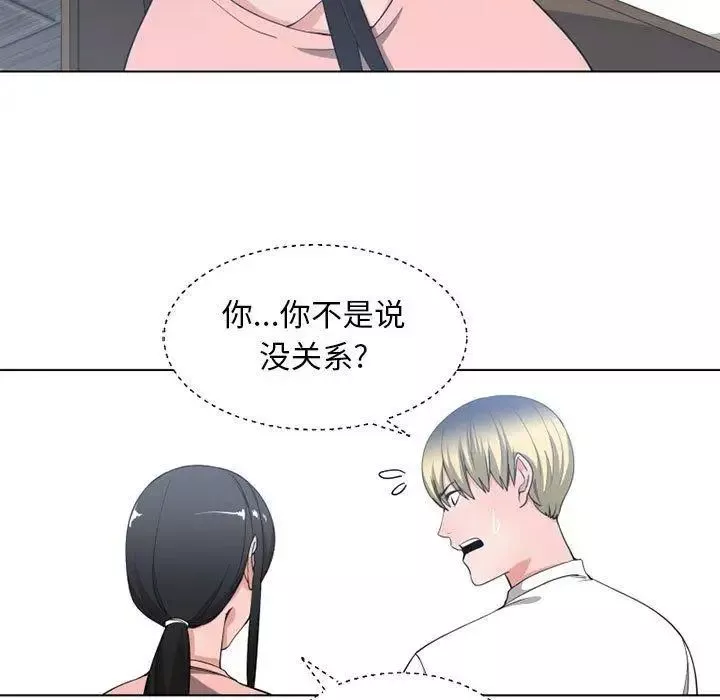 有什么了不起的!-第50话-最终话（完结） - 图片 60