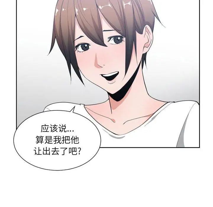 有什麼了不起的!第50話-最終話（完结）