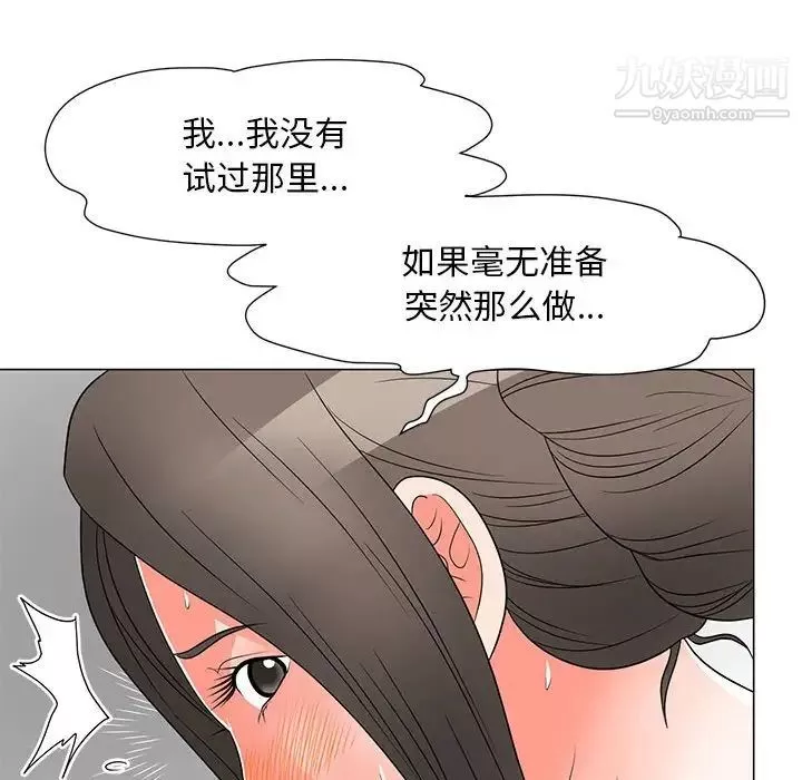 儿子的乐园-第28话 - 图片 80