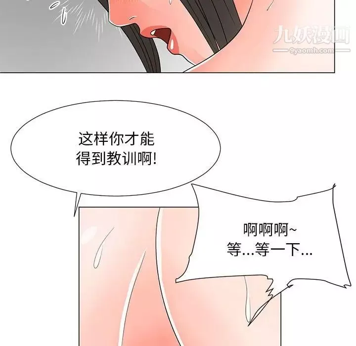 儿子的乐园-第28话 - 图片 81