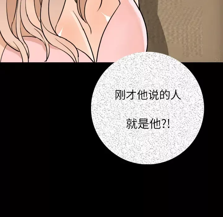 肉体第13话