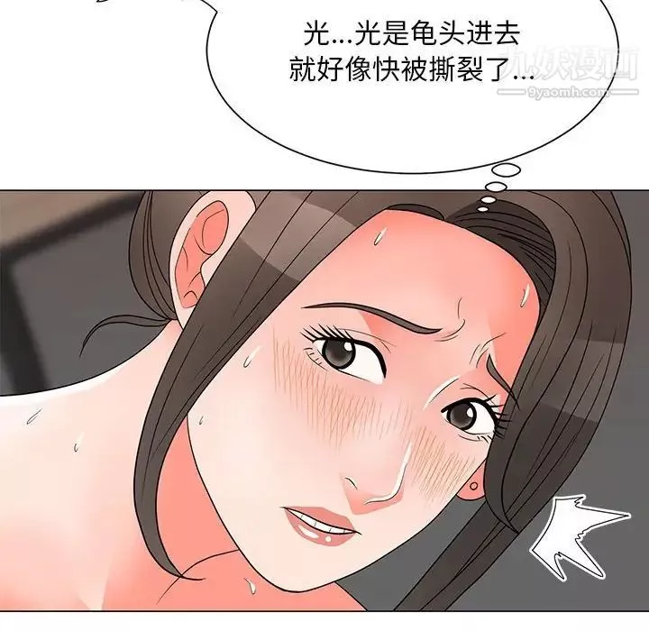 兒子的樂園第28話