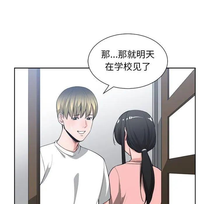 有什么了不起的!第50话-最终话(完结)