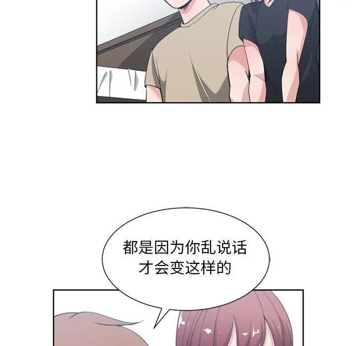 有什么了不起的!第50话-最终话(完结)