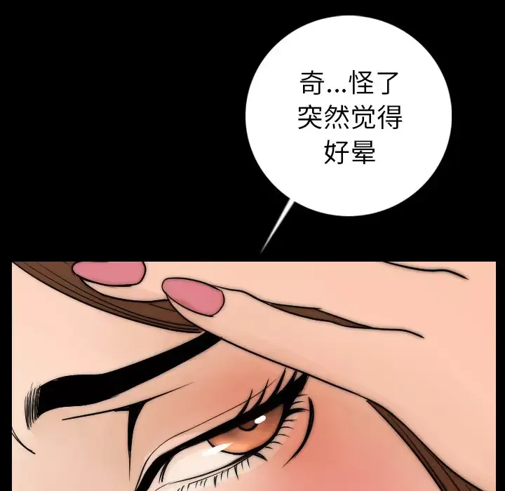 肉体-第13话 - 图片 152