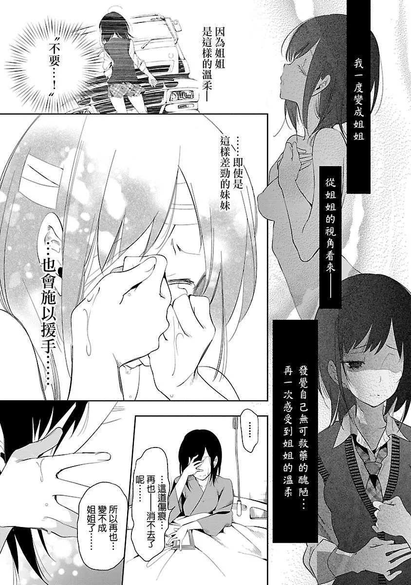 和神明結怨和神明結怨5