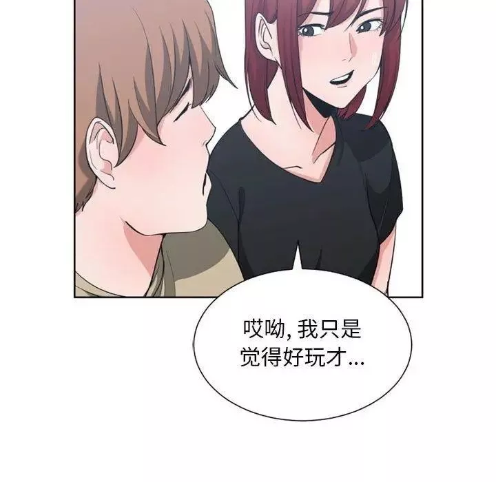 有什么了不起的!-第50话-最终话（完结） - 图片 71