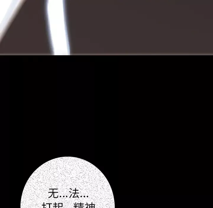 肉体第13话