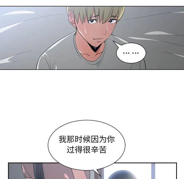 有什么了不起的!第50话-最终话（完结）