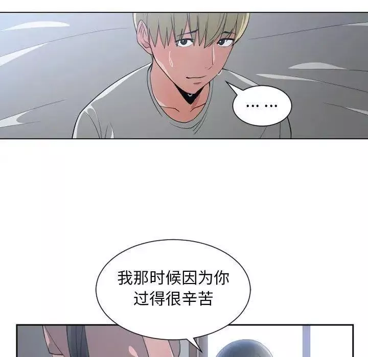 有什麼了不起的!第50話-最終話（完结）