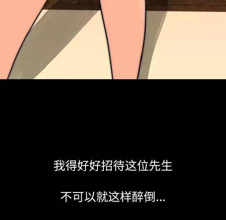 肉体-第13话 - 图片 160