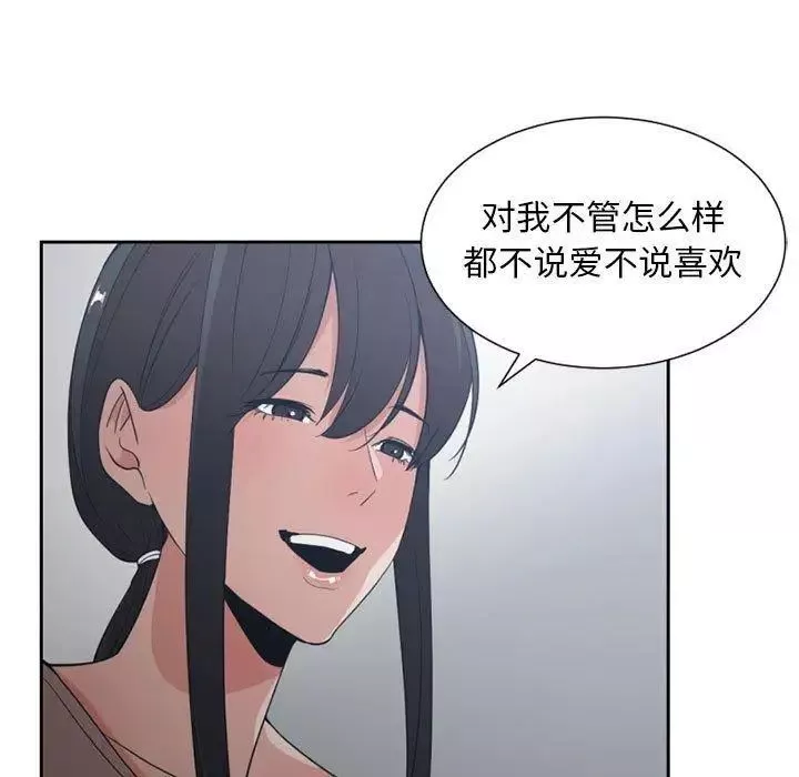 有什么了不起的!-第50话-最终话（完结） - 图片 80