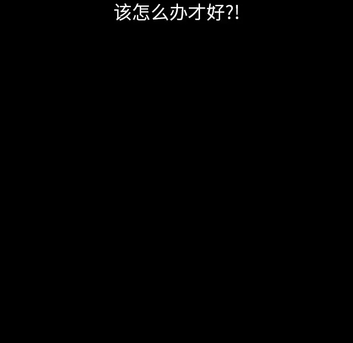 肉体-第13话 - 图片 161