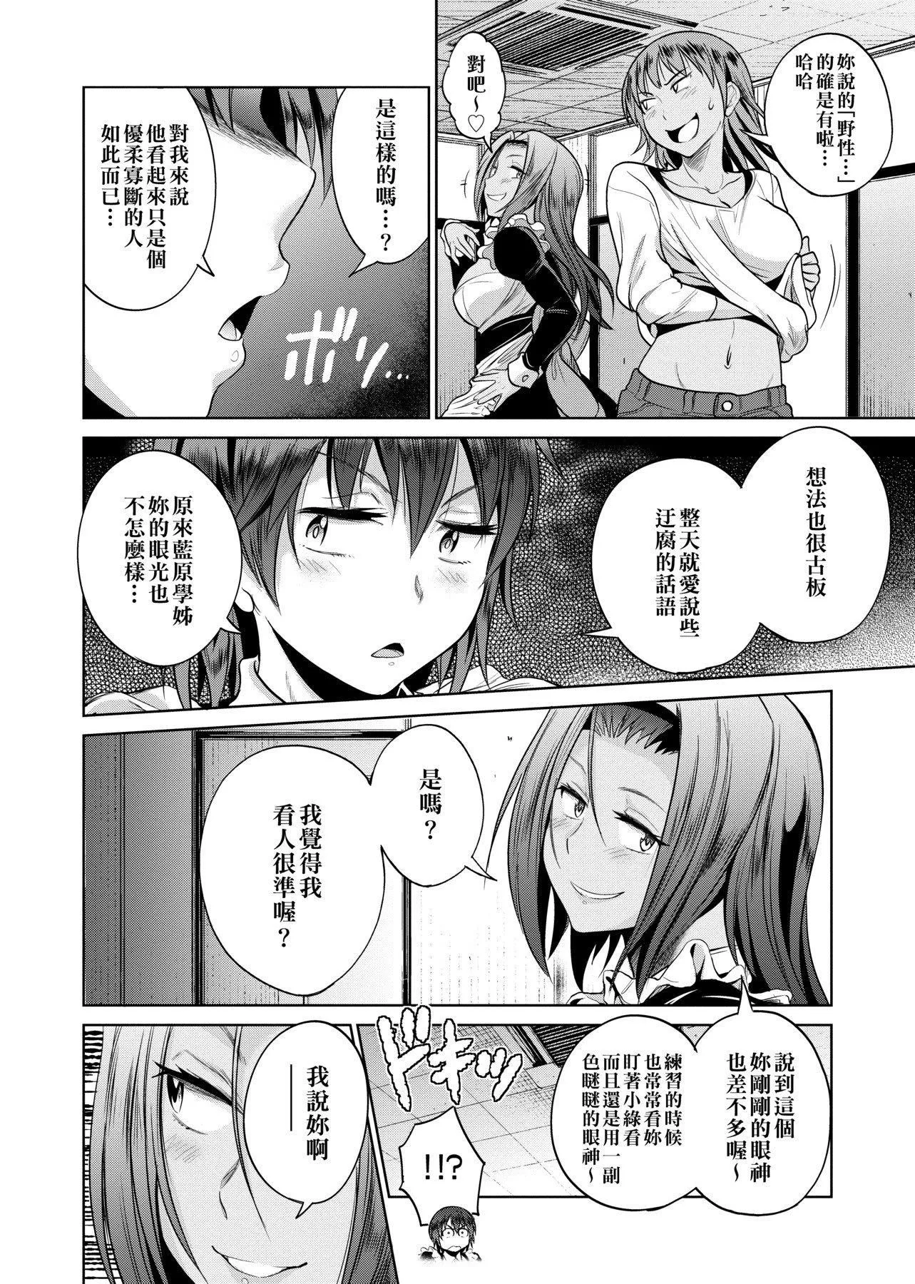 [DISTANCE]じょしラク!～2YearsLater～[黑條修正][未來數位中文][DISTANCE]じょしラク!～2YearsLater～[黑條修正][未來數位中文]