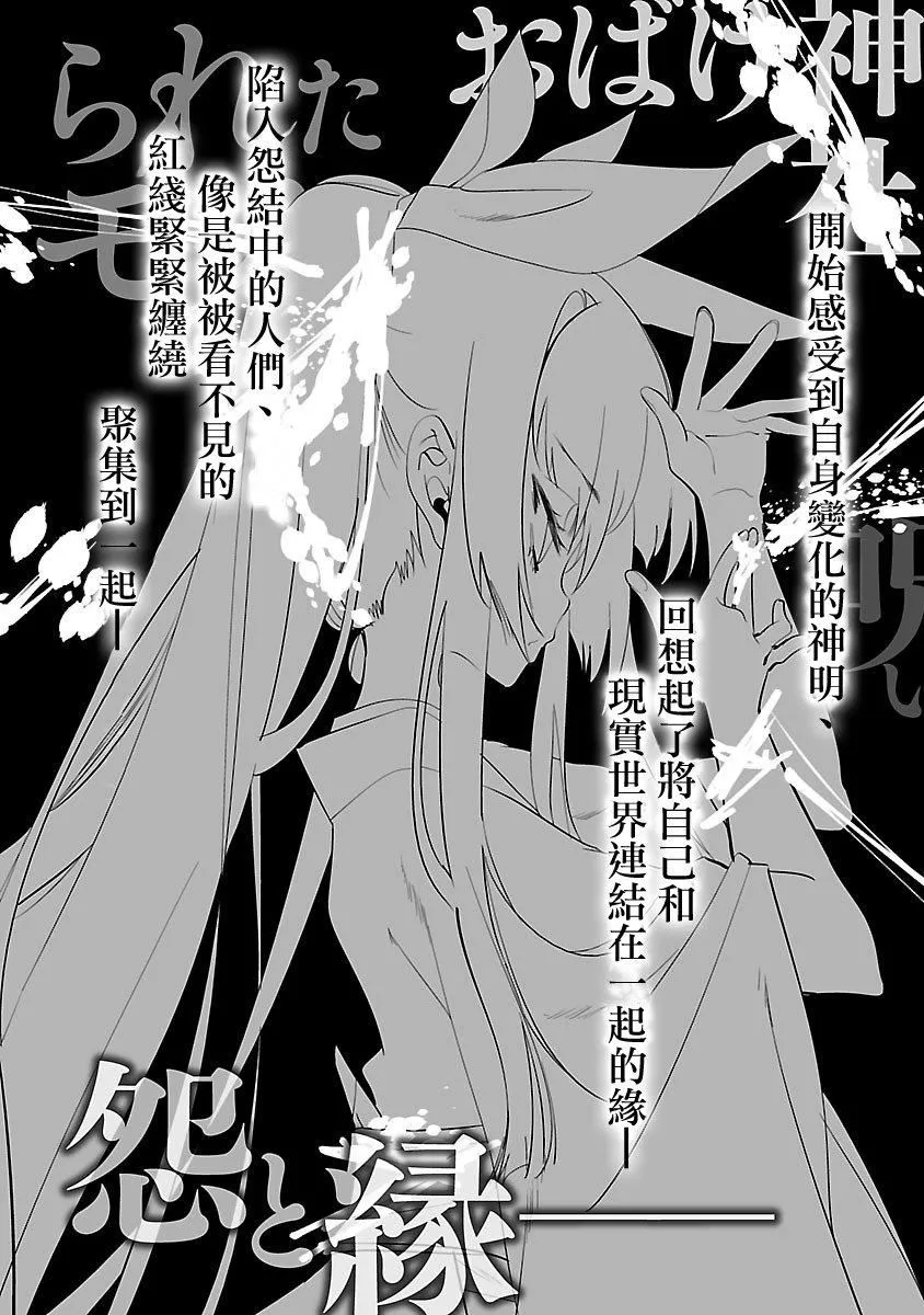 和神明结怨-和神明结怨5 - 图片 192