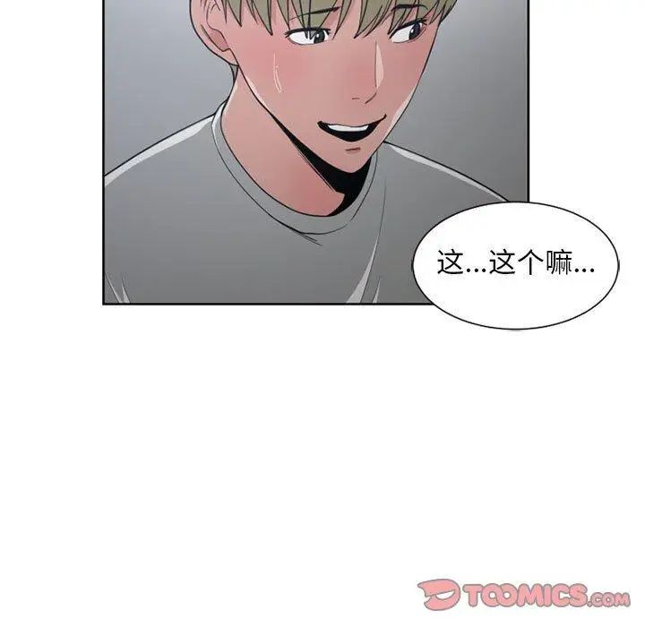 有什么了不起的!第50话-最终话（完结）