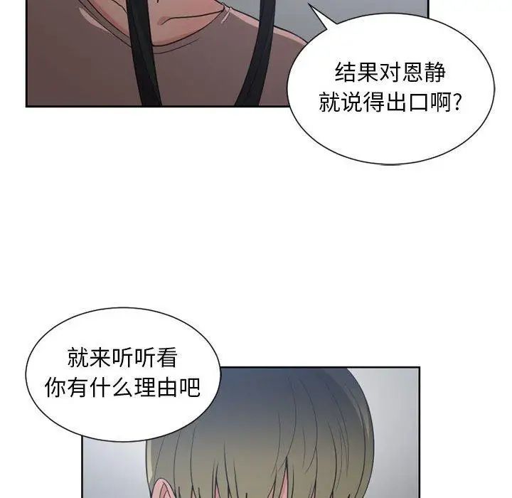 有什么了不起的!第50话-最终话(完结)