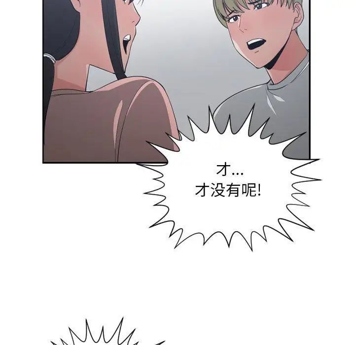 有什么了不起的!第50话-最终话(完结)