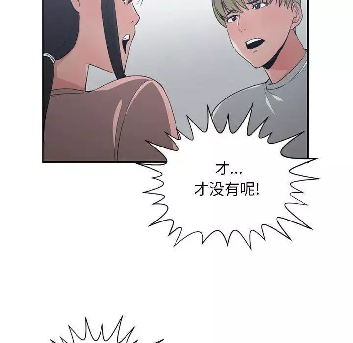 有什麼了不起的!第50話-最終話（完结）