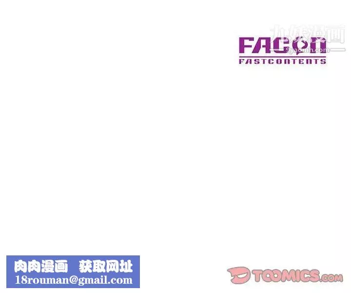兒子的樂園第28話