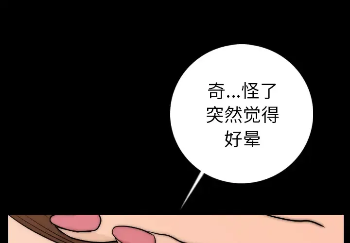 肉体第14话