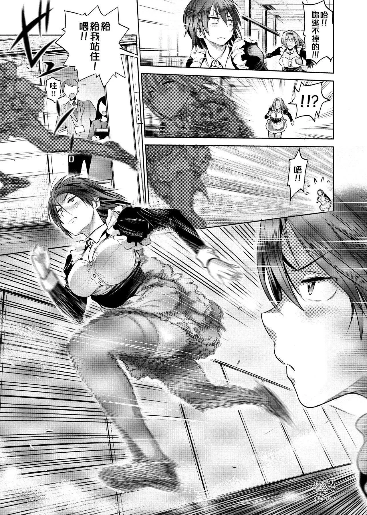 [DISTANCE]じょしラク!～2YearsLater～[黑条修正][未来数位中文]-[DISTANCE]じょしラク!～2YearsLater～[黑条修正][未来数位中文] - 图片 198