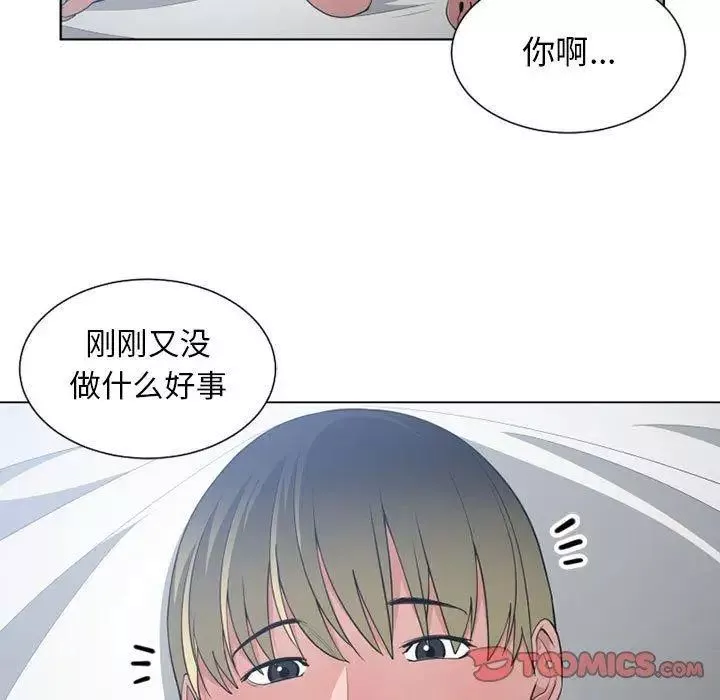 有什么了不起的!-第50话-最终话（完结） - 图片 90