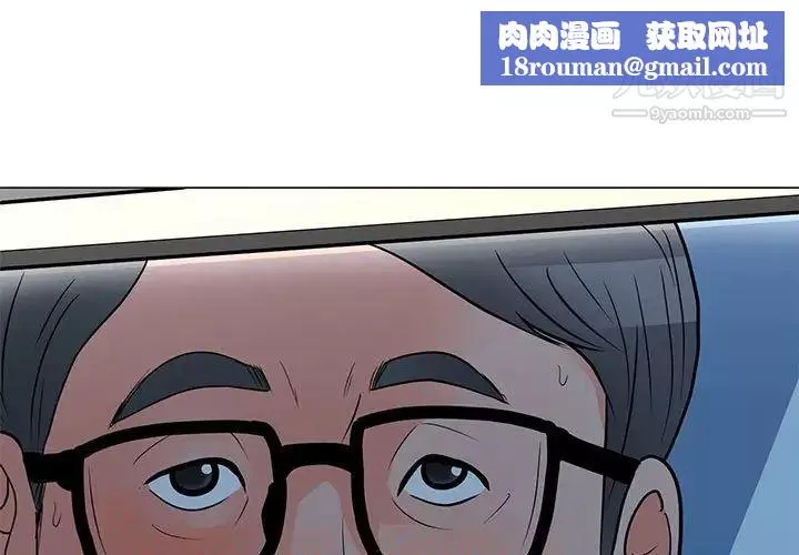 儿子的乐园-第29话 - 图片 1