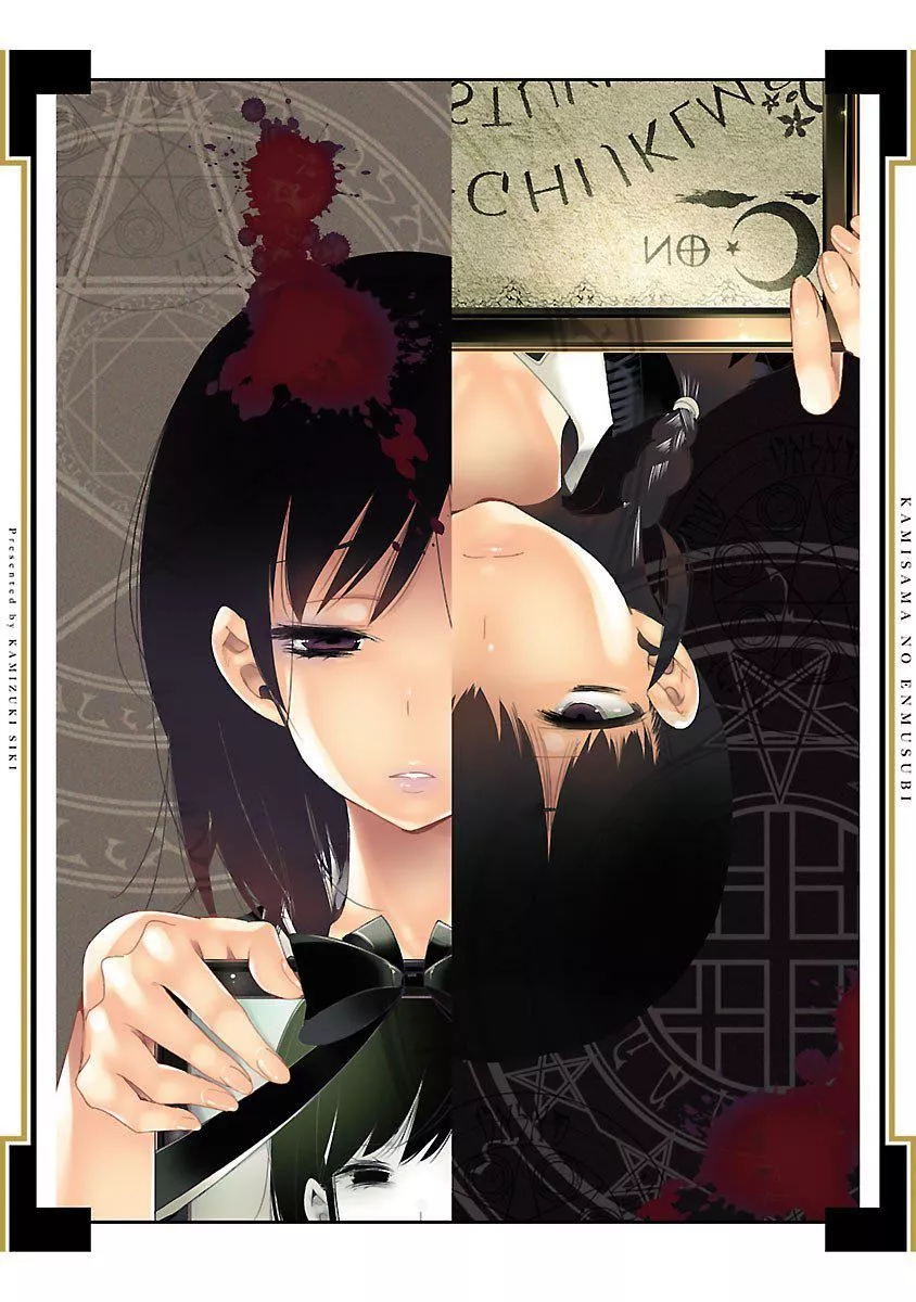 和神明結怨和神明結怨5