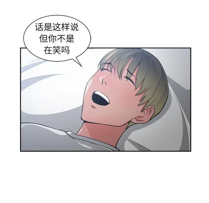 有什么了不起的!第50话-最终话(完结)