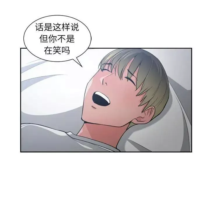 有什麼了不起的!第50話-最終話（完结）