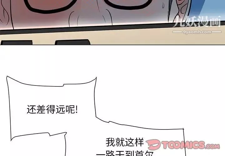兒子的樂園第29話