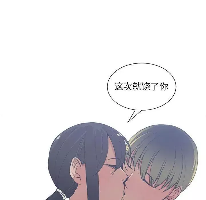 有什么了不起的!-第50话-最终话（完结） - 图片 94